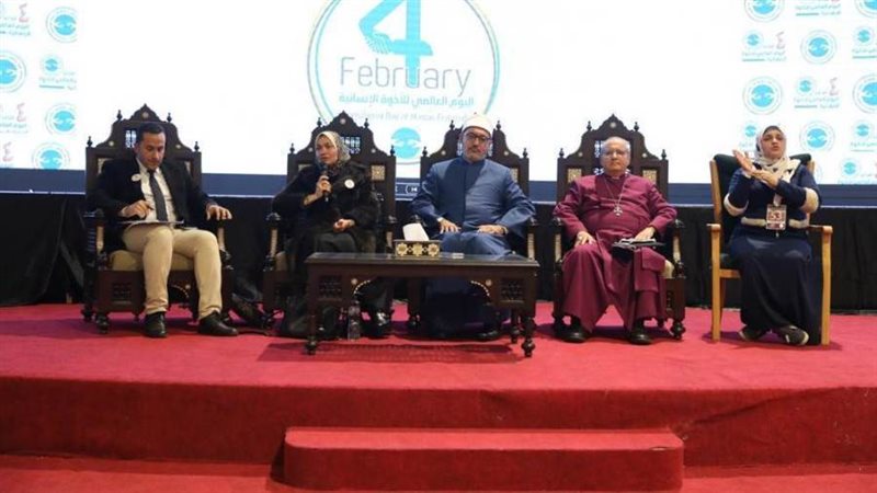 احتفالية الأزهر بوثيقة