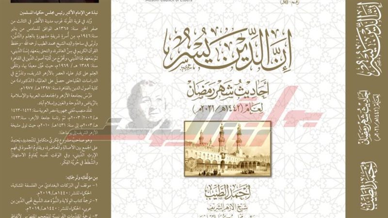 غلاف الكتاب