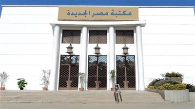 الجمعة.. حفل لموسيقى الجاز وكلاسيكيات غربية بمكتبة مصر الجديدة العامة