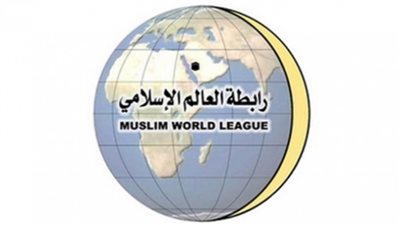 الأعلى لرابطة العالم الإسلامي يثمن جهود المملكة في خدمة الإسلام والحرمين الشريفين