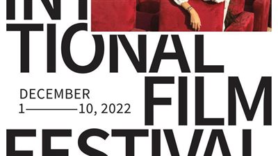 مهرجان البحر الأحمر السينمائي الدولي  يعلن عن موعد إقامة دورته الثانية 