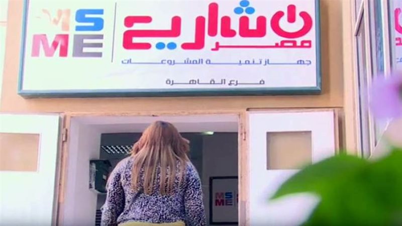 جهاز تنمية المشروعات