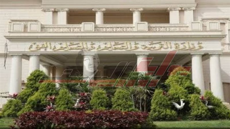 وزارة التربية والتعليم