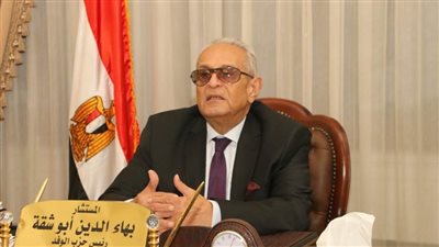 أبو شقة: انتخابات رئاسة الوفد ستسير بشفافية مطلقة