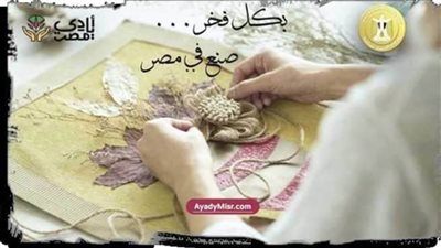 محافظ المنيا: منصة أيادي مصر بوابة لتسويق المنتجات اليدوية والحفاظ على الهوية التراثية