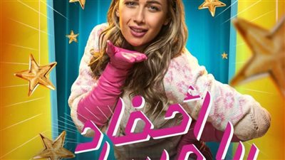 ميما شامي تشارك في 