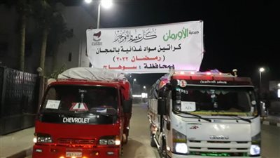 جمعية الأورمان بسوهاج والاستعداد لاستقبال شهر رمضان