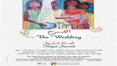 غدا.. افتتاح معرض فني جديد للفنانة نجاة فاروق بالجزيرة للفنون التشكيلية