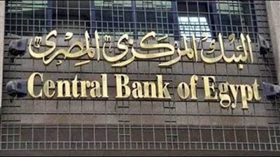 البنك المركزي: ارتفاع المعدل السنوي للتضحم الأساسي خلال يناير الماضي ليبلغ 6.3 %