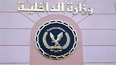 قطاع الأمن الاقتصادي بالداخلية 2247 قضية متنوعة خلال يوم واحد