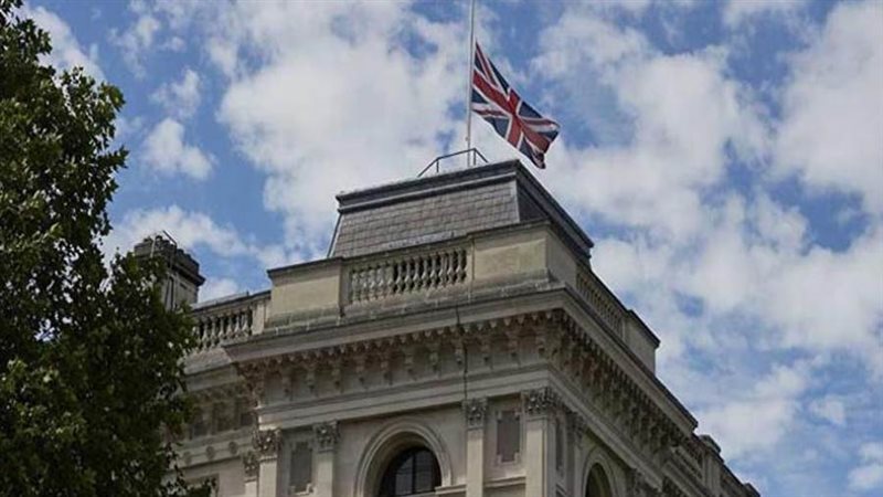 وزارة الخارجية البريطانية