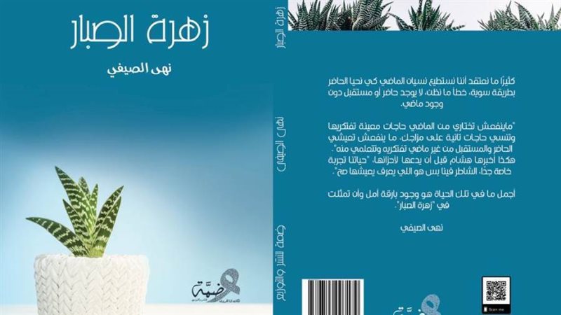 غلاف الرواية