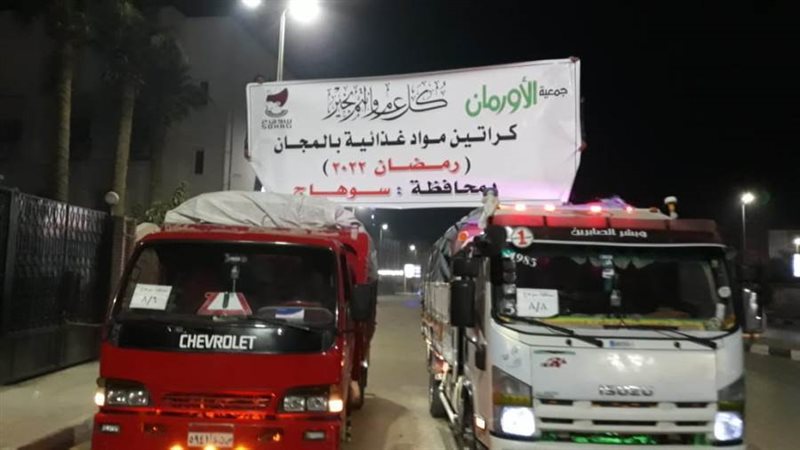 مساعدات رمضان