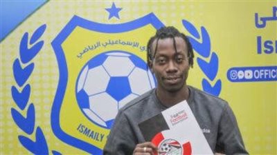 الأشعة تكشف مدة غياب جناح الإسماعيلي