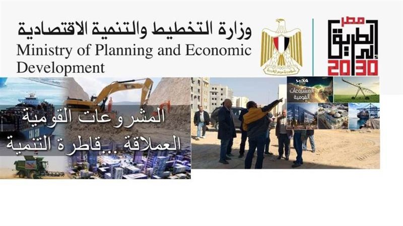 الأقتصاد المصري