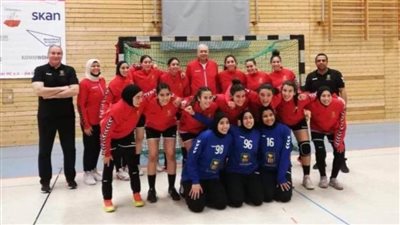 منتخب ناشئات اليد يهزم Görlitzer الألماني وديًا استعدادًا لبطولة إفريقيا