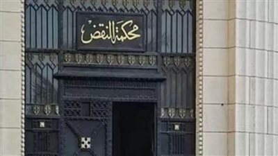 النقض تؤيد المؤبد بحق ثلاثة متهمين بقتل شاب بالمطرية