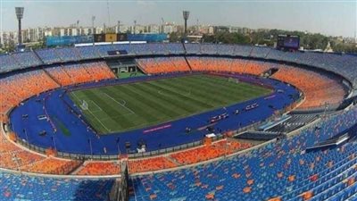 استاد القاهرة جاهز لاستقبال مواجهة مصر والسنغال