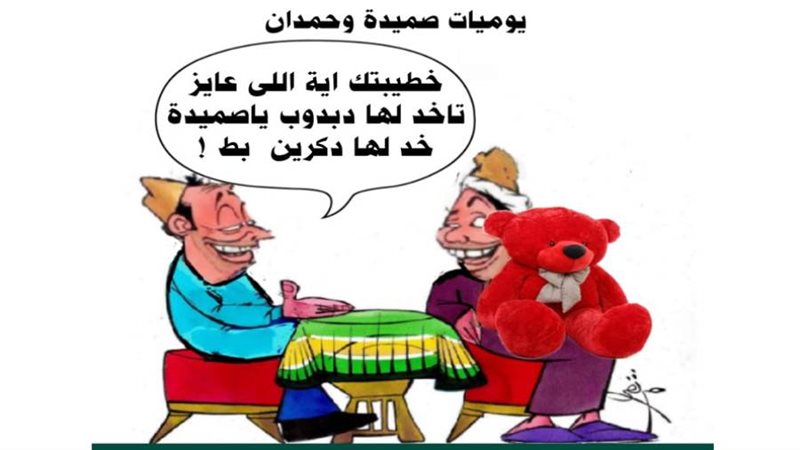 ريشة ثروت مرتضى