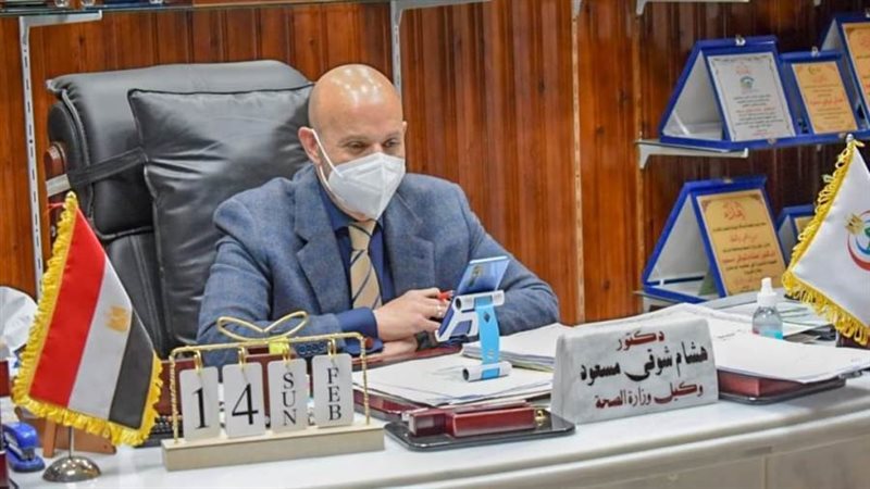 وكيل صحة الشرقية