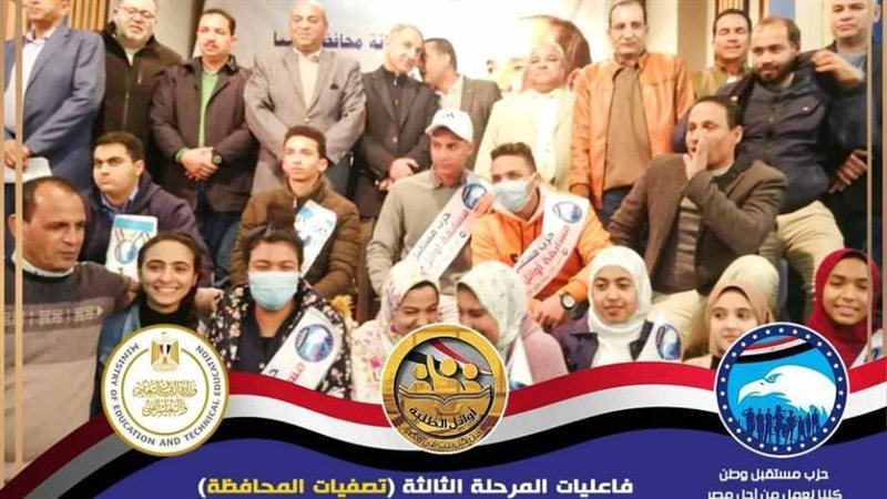 مسابقة أوائل الطلبة