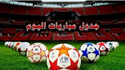 إنترميلان ضد ليفربول وبيراميدز ضد الإسماعيلي.. مباريات الأربعاء 16 فبراير| بالمواعيد 