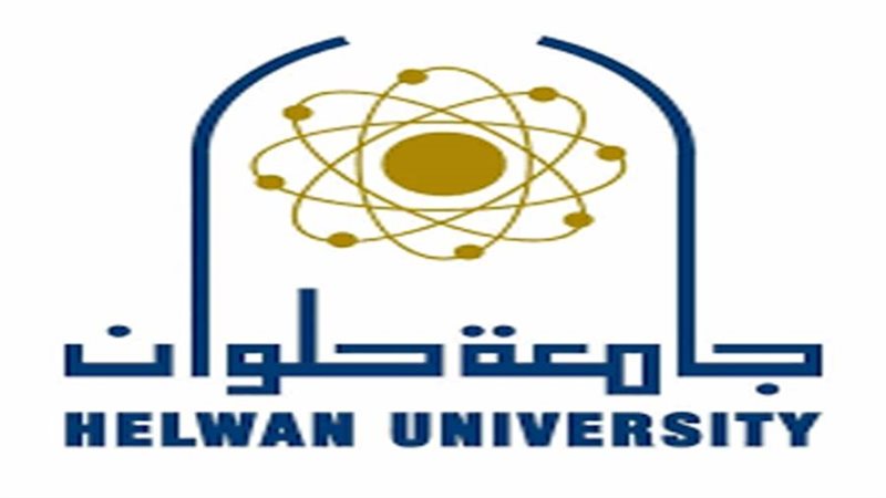 جامعة حلوان