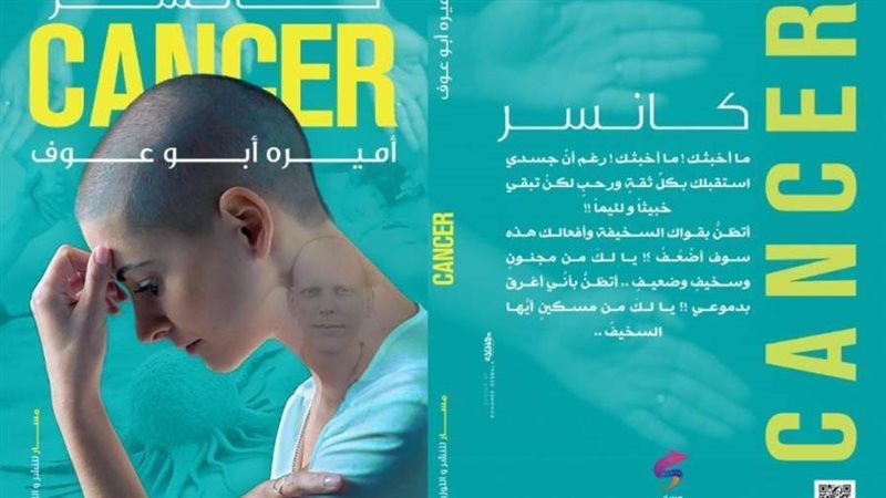 غلاف الكتاب