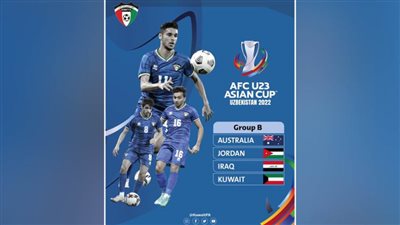 الكويت والعراق والأردن وأستراليا بالمجموعة الثانية لكأس آسيا 