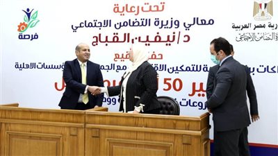 التضامن توقع بروتوكولا مع مصر الخير لدعم مستفدي تكافل وكرامة في ٦ محافظات