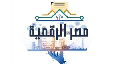 15 معلومة عما حققته استراتيجية مصر الرقمية حتى الآن