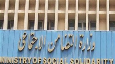 التضامن تعلن 3 شروط لاستمرار الدعم النقدي للأطفال 