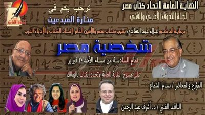  ناهد عبد الحميد تشارك في أمسية لجنة التذوق الأدبي شخصية مصر 