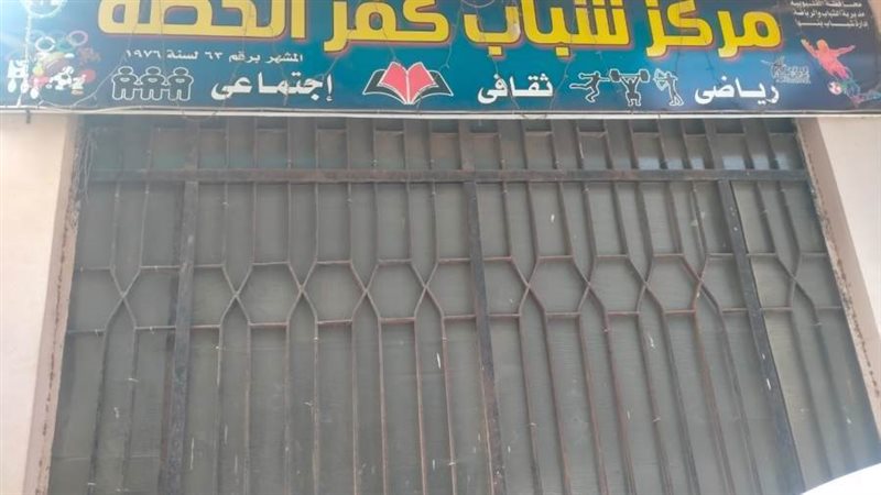 مركز شباب مغلق