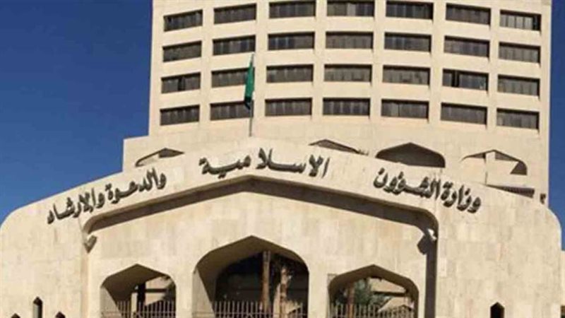 وزارة الشؤون الإسلامية