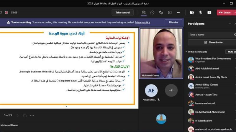 دورة تدريبية للمديرين