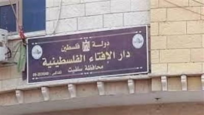 المجلس الأعلى للإفتاء في فلسطين: ما يحدث في الشيخ جراح 