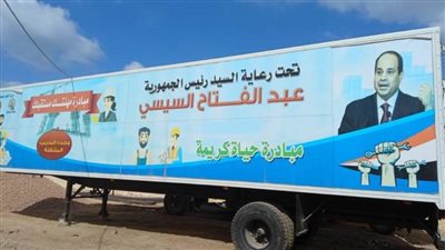 حياة كريمة.. دورة تدريبية متنقلة بقرية زاوية صقر بالبحيرة