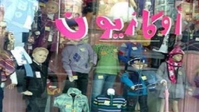 التموين: ارتفاع عدد المحال المشاركة بالأوكازيون الشتوي لـ3425 وتحرير 476 ‏مخالفة ‏