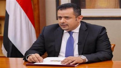رئيس الوزراء اليمني: تعاون مليشيا الحوثي مع التنظيمات الإرهابية أوضح من أن يتجاهله أحد