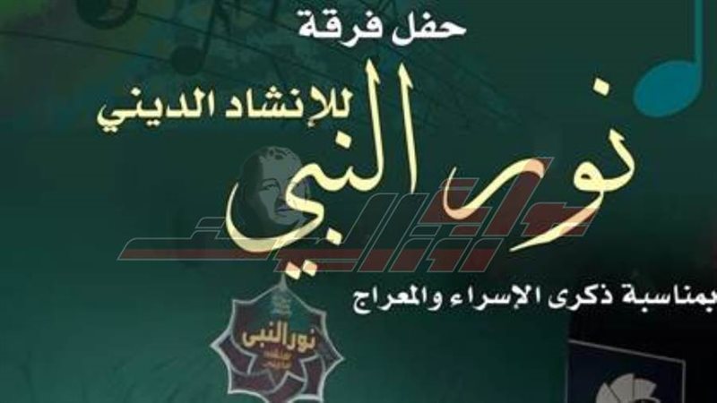 بوستر الحفل