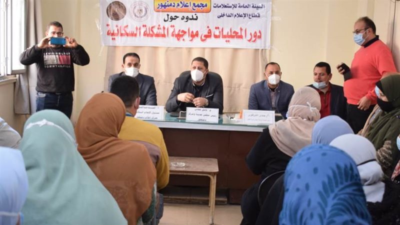 دور المحليات فى مواجهة