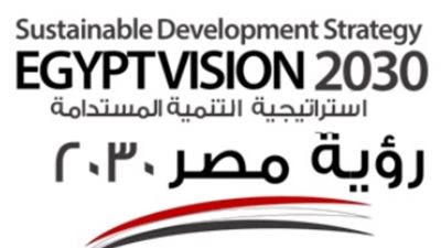 رؤية مصر 2030.. استراتيجية إصلاح التعليم الفني 