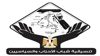 تنسيقية شباب الأحزاب تستقبل مساعد المبعوث الرئاسي الأمريكي الخاص للمناخ