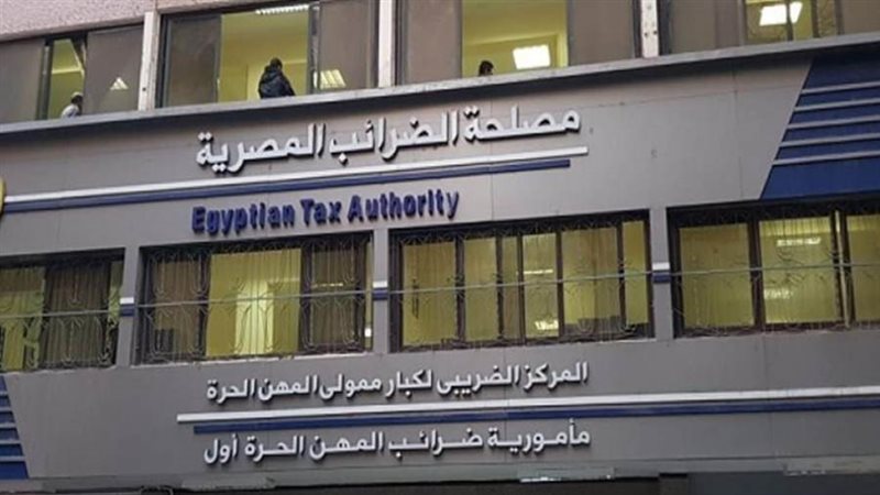 مصلحة الضرائب المصرية