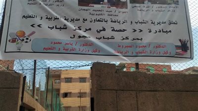 إحالة العاملين بمركزي شباب بالقليوبية للتحقيق