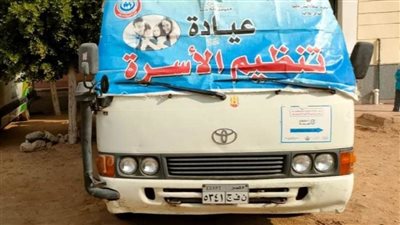 غدا.. انطلاق حملة «حقك تنظمي» ضمن مبادرة أيامنا أحلى لتقديم خدمات تنظيم الأسرة بالمنيا