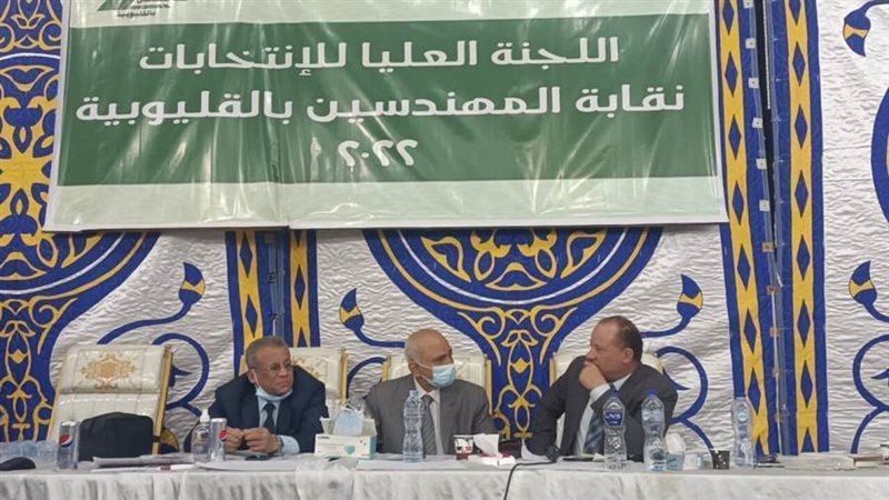 اللجنة المشرفة