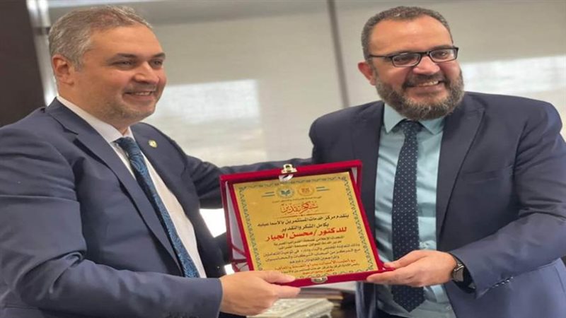 تكريم د. محسن الجيار