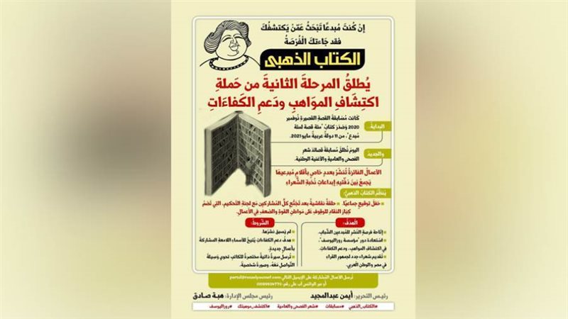 الكتاب الذهبي